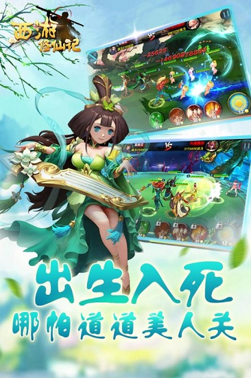 西游修仙记H5无限元宝版 游戏截图